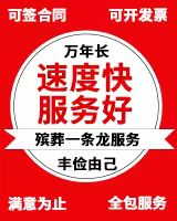 南宁市西乡塘区*灵车长途运输服务-骨灰转运，价格实惠